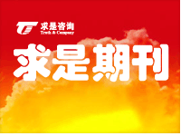 2017年9月期刊 扭巨虧為盈利！這位“共和國長子”如何打了個漂亮的翻身仗？