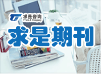 2017年1月期刊 企業(yè)衰敗，從規(guī)范化精細化管理開始