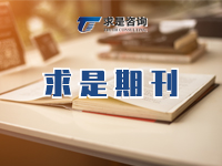 2020年12月期刊 深化改革開新局，老院所煥發(fā)新動力——長沙礦山研究院的改革發(fā)展歷程
